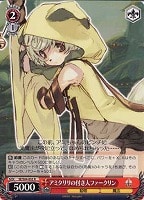 【ヴァイス】Ｒ◇アミタリリの付き人ファークリン