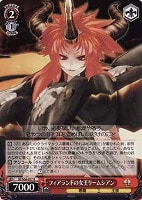 【ヴァイス】Ｒ◇フィアランドの女王リームシアン