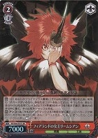 【ヴァイス】ＳＲ◇フィアランドの女王リームシアン