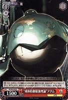 【ヴァイス】Ｕ◇“球体防御最強理論”アダム