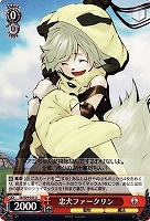 【ヴァイス】Ｕ◇忠犬ファークリン