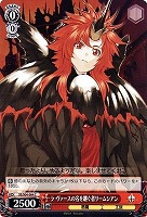 【ヴァイス】Ｃ◇ラ・ヴァースの名を継ぐ者リームシアン