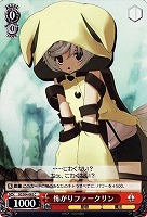 【ヴァイス】Ｃ◇怖がりファークリン