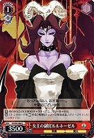 【ヴァイス】Ｃ◇女王の副官ルルネーゼル