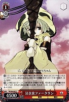 【ヴァイス】Ｃ◇泣き虫ファークリン