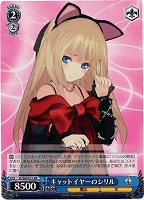 【ヴァイス】ＲＲ◇キャットイヤーのシリル