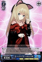 【ヴァイス】RRR◇キャットイヤーのシリル