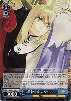 【ヴァイス】R◇着替え中のシリル