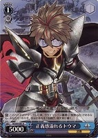 【ヴァイス】Ｒ◇正義感溢れるトウマ