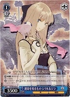 【ヴァイス】Ｒ◇運命を知るもの シリル＆ジラ