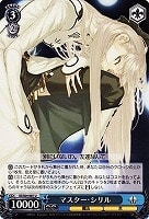 【ヴァイス】Ｕ◇マスター・シリル