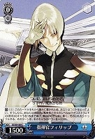 【ヴァイス】Ｃ◇指揮官フィリップ