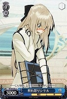 【ヴァイス】Ｃ◇照れ怒りシリル