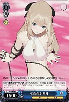 【ヴァイス】Ｃ◇水着のシリル