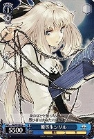 【ヴァイス】Ｃ◇優等生シリル