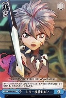 【ヴァイス】Ｃ◇もう一度勝負だ！