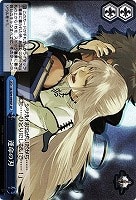 【ヴァイス】SP◇運命の刃