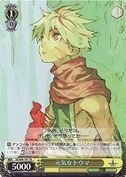 【ヴァイス】ＴＤ）ホロ仕様◇元気なトウマ