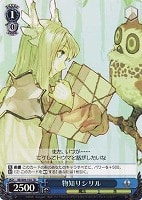 【ヴァイス】ＴＤ）ホロ仕様◇物知りシリル