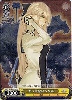 【ヴァイス】プロモ◇そっけないシリル