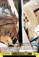 【ヴァイス】ＴＤ◇トウマの意地