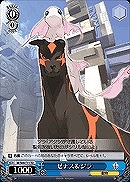 【ヴァイス】ＴＤ◇ゼナス＆ジラ