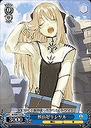 【ヴァイス】ＴＤ◇照れ怒りシリル