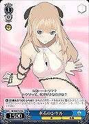 【ヴァイス】ＴＤ◇水着のシリル