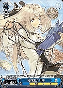 【ヴァイス】ＴＤ◇優等生シリル