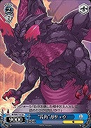 【ヴァイス】ＴＤ◇“片角”ガリュウ