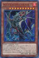 【遊戯王】ウルトラレア◇インフェルノイド・ネヘモス