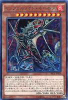 【遊戯王】シークレットレア◇インフェルノイド・ネヘモス