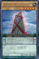 ルーンアイズ・ペンデュラム・ドラゴン【遊戯王トレカ高価買取 ルーンアイズ・ペンデュラム・ドラゴン【遊戯王トレカ高価買取