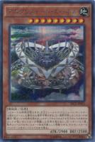 【遊戯王】シークレットレア◇アポクリフォート・カーネル
