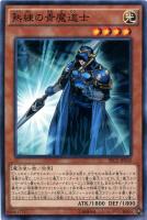星輝士 セイクリッド・ダイヤ【遊戯王トレカ高価買取価格査定
