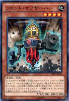 【遊戯王】ノーマル◇フロント・オブザーバー