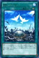 【遊戯王】レア◇RR-ネスト