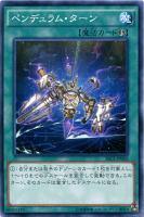 【遊戯王】ノーマル)魔法◇ペンデュラム・ターン