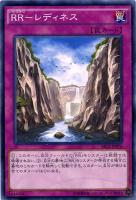 【遊戯王】ノーマル)罠◇RR-レディネス