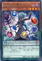 【遊戯王】レア◇宝玉の先導者