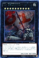 遊戯王 - SKT No．77 ザ・セブン・シンズ【遊戯王トレカお買得価格通販