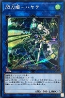 キズあり【遊戯王】シークレットレア◇閃刀姫-ハヤテ