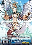 【ヴァイス】プロモ◇空マナの守護者 リリス