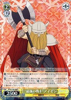 【ヴァイス】R◇“最強の戦士”アイゼン