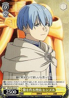 【ヴァイス】U◇像を作る理由 ヒンメル