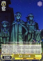 【ヴァイス】U◇勇者一行の像
