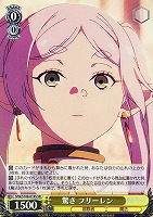 【ヴァイス】SR◇驚き フリーレン