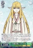 カードを買う/ヴァイスシュヴァルツ/2024年度作品/葬送の