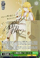 カードを買う/ヴァイスシュヴァルツ/2024年度作品/葬送の