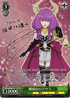【ヴァイス】SP)サイン付◇断頭台のアウラ